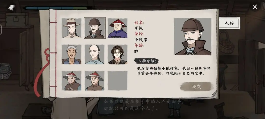 山河旅探第一案无妄之祸事件怎么通关,图文通关攻略 - 山河旅探第一案无妄之祸事件怎么通关,图文通关攻略 -