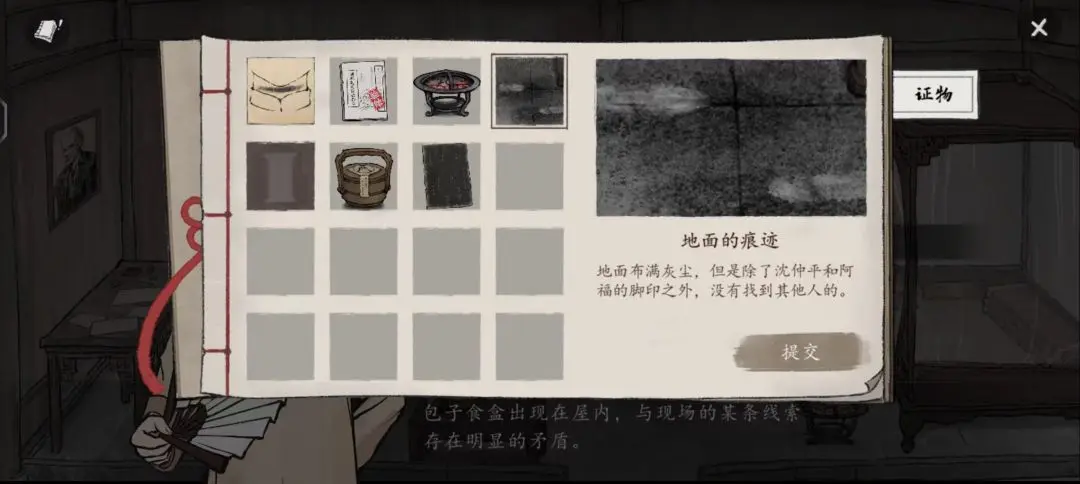 山河旅探第二案柜中书女事件应该怎么通关,图文通关攻略 - 山河旅探第二案柜中书女事件应该怎么通关,图文通关攻略 -
