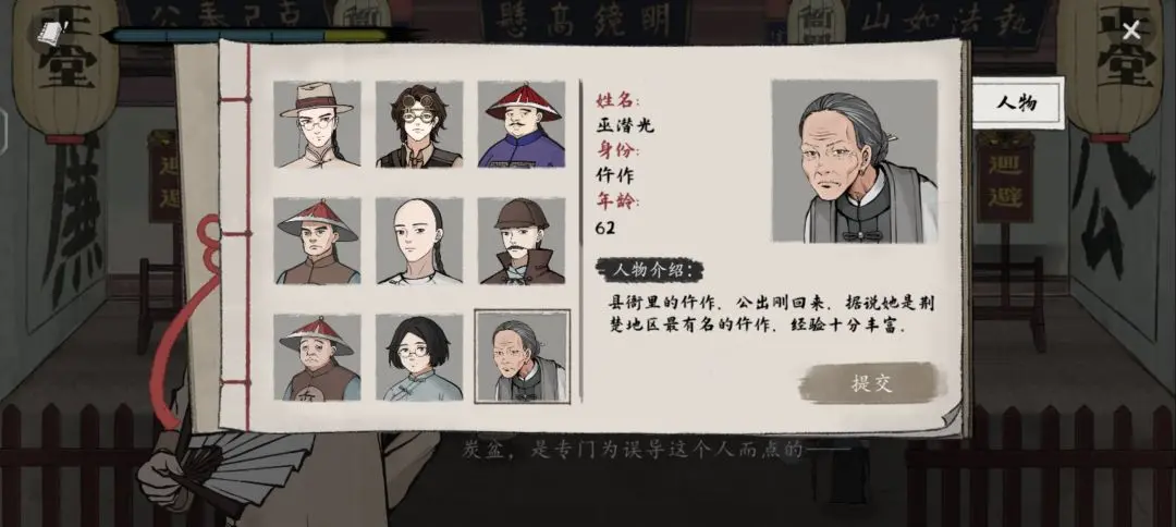 山河旅探第二案柜中书女事件应该怎么通关,图文通关攻略 - 山河旅探第二案柜中书女事件应该怎么通关,图文通关攻略 -