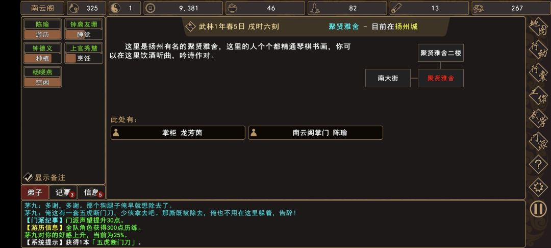{15、我来自江湖史进、茅九任务图文流程攻略 - {15、我来自江湖史进、茅九任务图文流程攻略 -