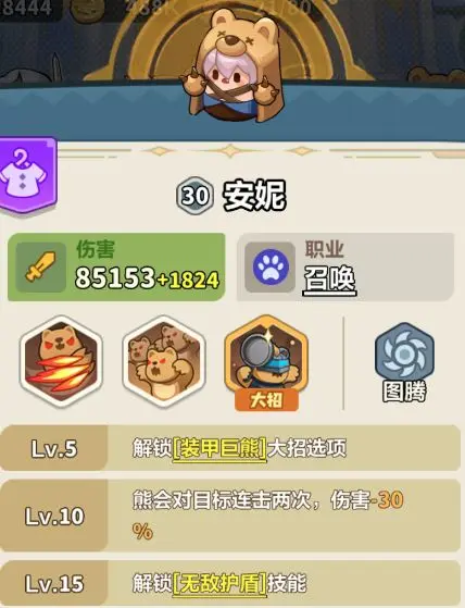 永远的蔚蓝星球121-125关怎么过,最新通关阵容搭配攻略 - 永远的蔚蓝星球121-125关怎么过,最新通关阵容搭配攻略 -