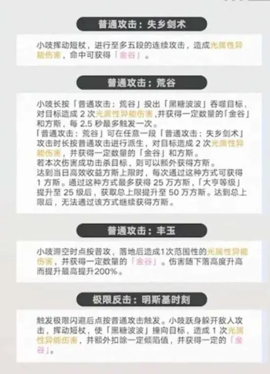 {2、异环小吱技能详解,全技能效果及核心机制解析 - {2、异环小吱技能详解,全技能效果及核心机制解析 -