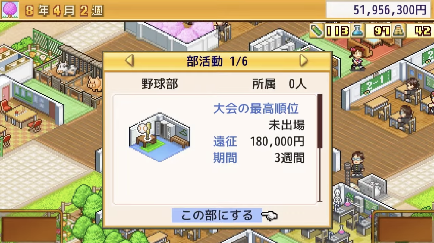 苹果 App Store / 谷歌 Play 喜加一:开罗游戏经典策略手游《口袋学院物语 2》免费领