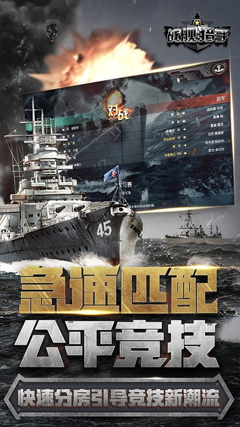 战舰猎手 1.42.7