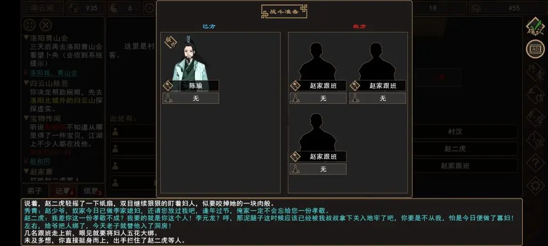 {4、我来自江湖赵家寨任务全流程攻略,触发条件与通关步骤 - {4、我来自江湖赵家寨任务全流程攻略,触发条件与通关步骤 -