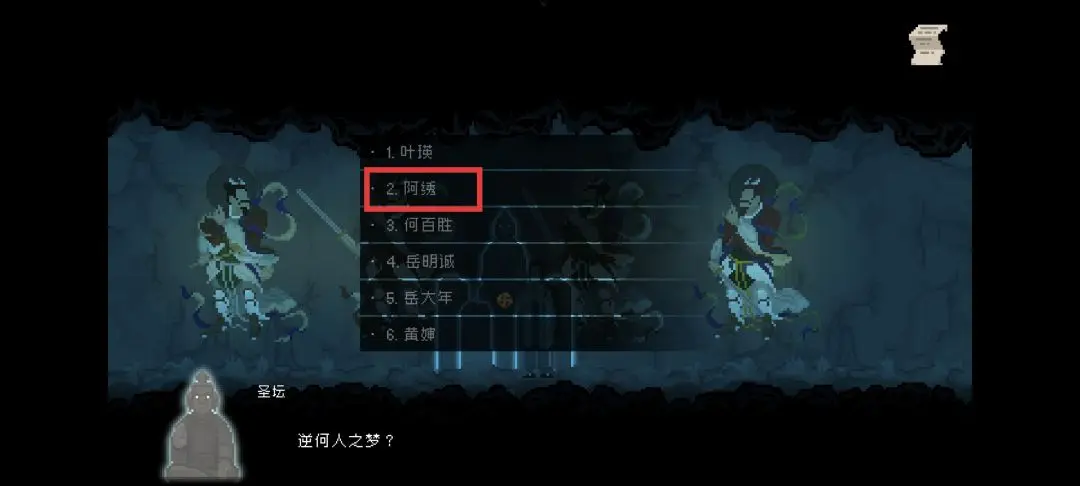 山海旅人第一章七云居怎么通关,图文攻略 - 山海旅人第一章七云居怎么通关,图文攻略 -