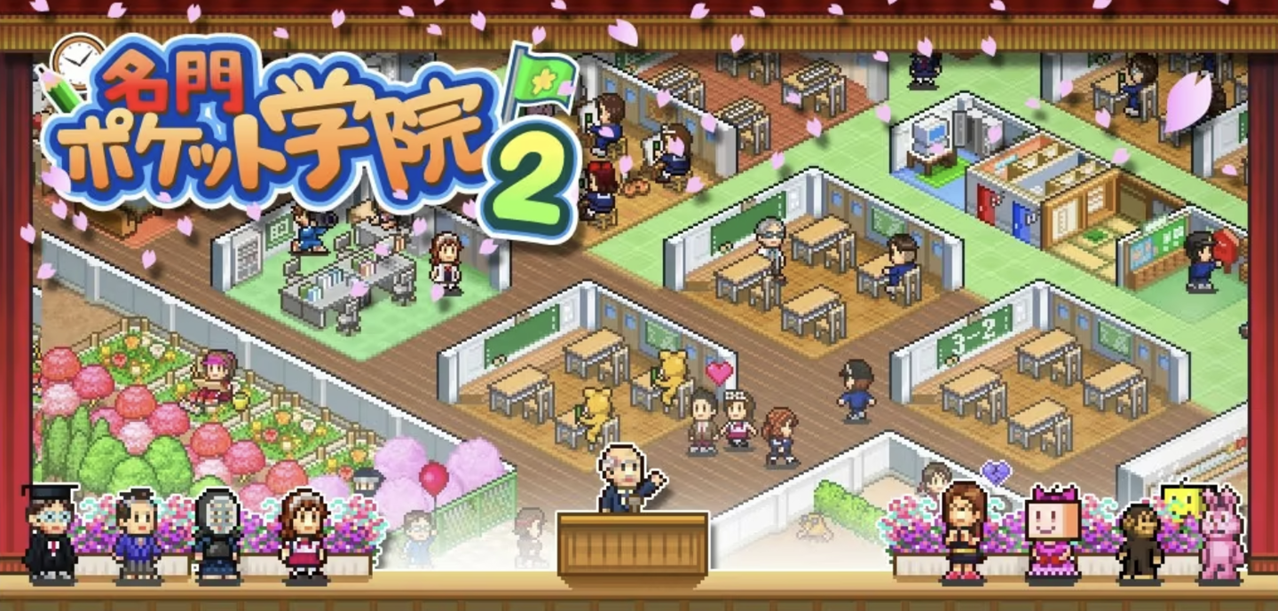 苹果 App Store / 谷歌 Play 喜加一:开罗游戏经典策略手游《口袋学院物语 2》免费领