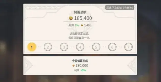 大航海时代起源银行系统详解,存款利息怎么算?新手理财攻略 - 大航海时代起源银行系统详解,存款利息怎么算?新手理财攻略 -