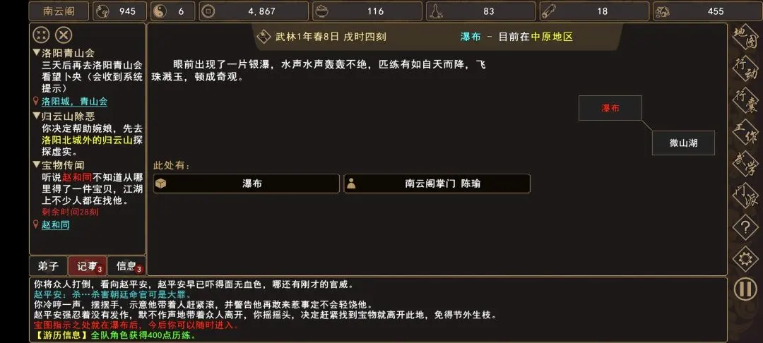 {12、我来自江湖赵家寨任务全流程攻略,触发条件与通关步骤 - {12、我来自江湖赵家寨任务全流程攻略,触发条件与通关步骤 -