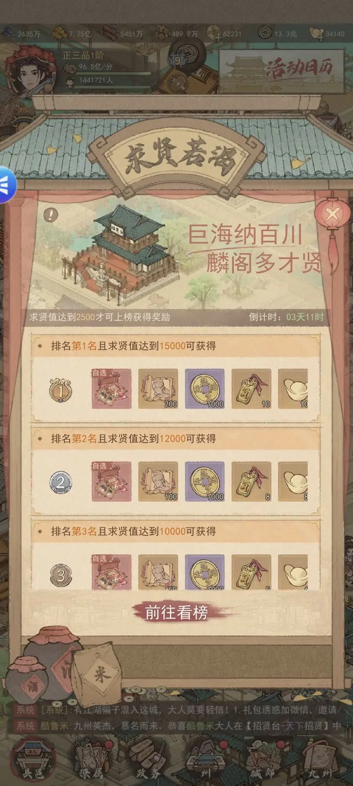 这城有良田求贤若渴活动怎么玩,超详细攻略 - 这城有良田求贤若渴活动怎么玩,超详细攻略 -