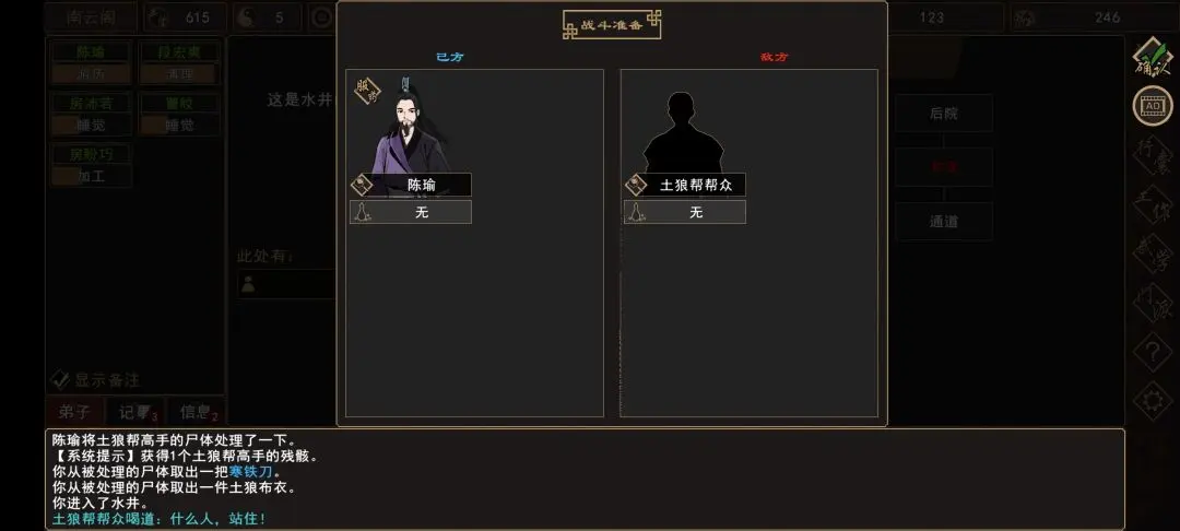 {5、我来自江湖侯员外千金任务攻略,触发条件与通关流程 - {5、我来自江湖侯员外千金任务攻略,触发条件与通关流程 -