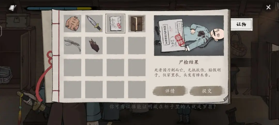 山河旅探第一案无妄之祸事件怎么通关,图文通关攻略 - 山河旅探第一案无妄之祸事件怎么通关,图文通关攻略 -