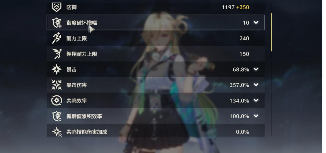 鸣潮琳奈该怎么玩 鸣潮琳奈该怎么玩