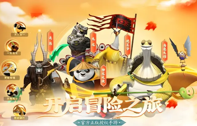功夫熊猫神龙大侠比武切磋最强阵容推荐,T0搭配攻略 - 功夫熊猫神龙大侠比武切磋最强阵容推荐,T0搭配攻略 -