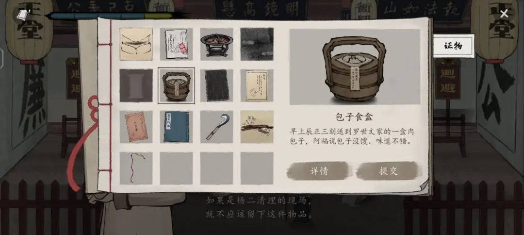 山河旅探第二案柜中书女事件应该怎么通关,图文通关攻略 - 山河旅探第二案柜中书女事件应该怎么通关,图文通关攻略 -