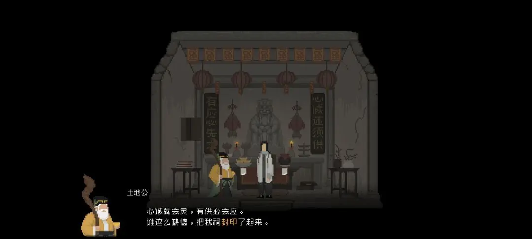 山海旅人第一章七云居怎么通关,图文攻略 - 山海旅人第一章七云居怎么通关,图文攻略 -