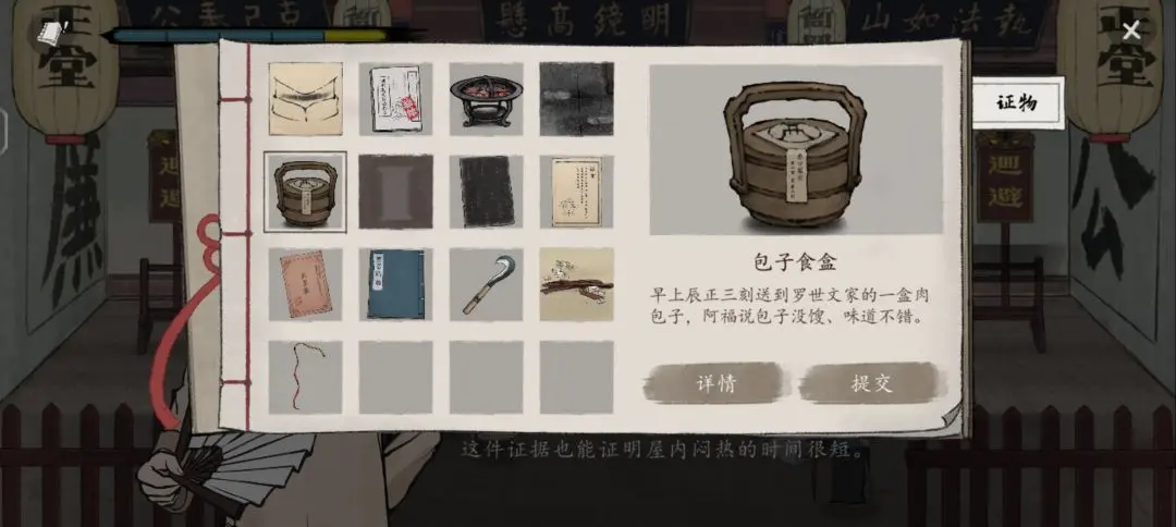 山河旅探第二案柜中书女事件应该怎么通关,图文通关攻略 - 山河旅探第二案柜中书女事件应该怎么通关,图文通关攻略 -
