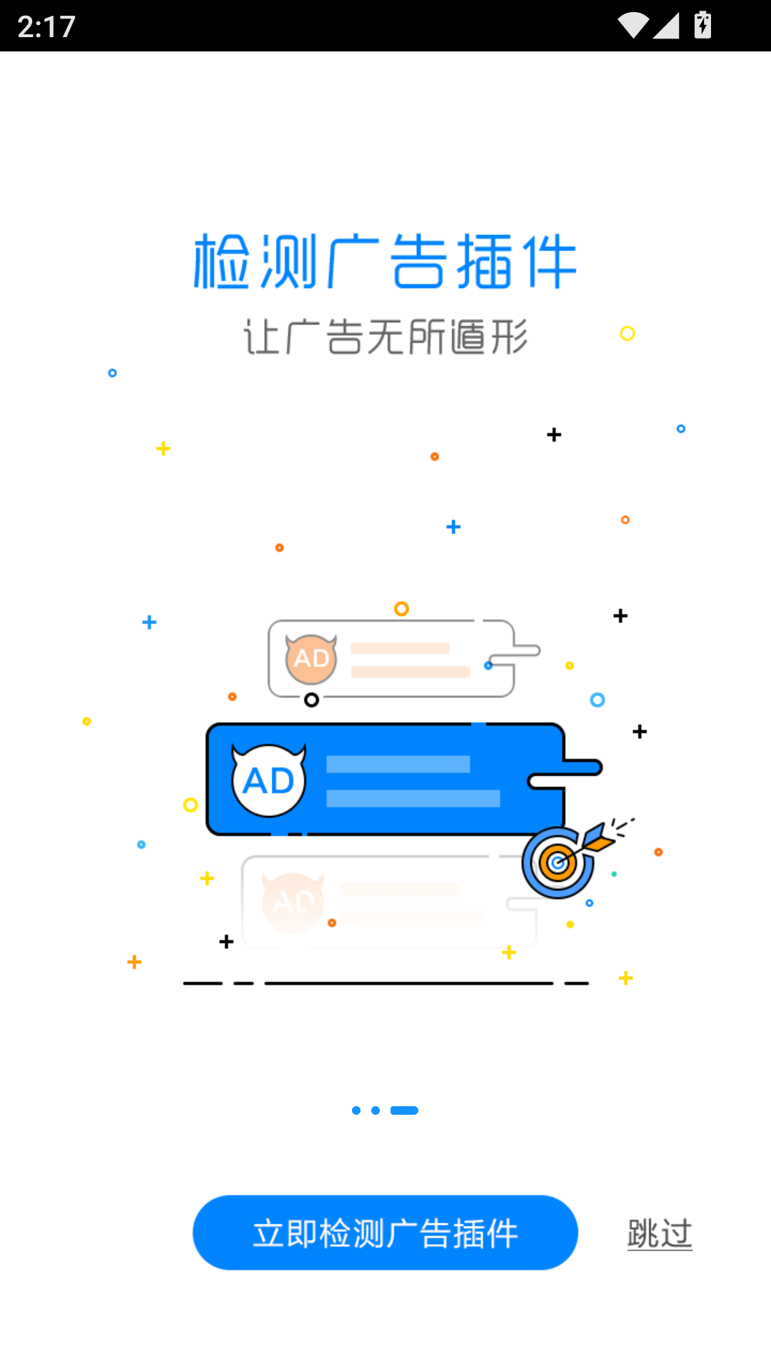 净网大师