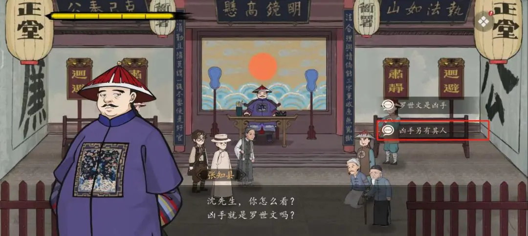 山河旅探第二案柜中书女事件应该怎么通关,图文通关攻略 - 山河旅探第二案柜中书女事件应该怎么通关,图文通关攻略 -