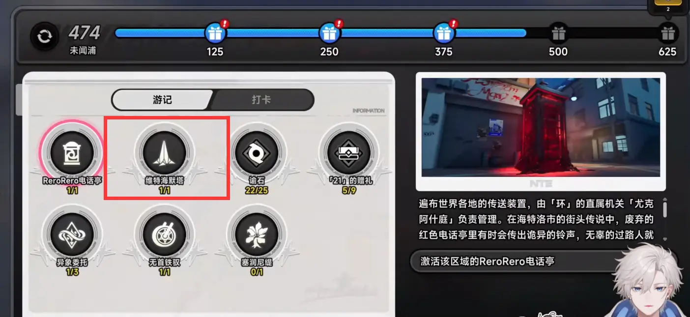 {2、异环维特海默塔地图解锁攻略,前置任务与开启方法 - {2、异环维特海默塔地图解锁攻略,前置任务与开启方法 -