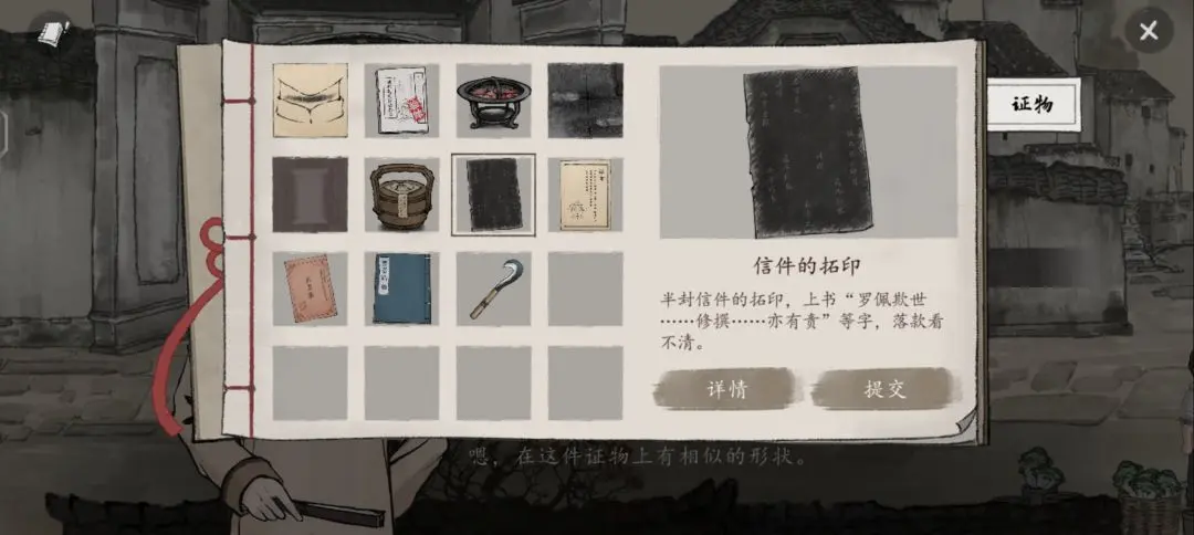 山河旅探第二案柜中书女事件应该怎么通关,图文通关攻略 - 山河旅探第二案柜中书女事件应该怎么通关,图文通关攻略 -