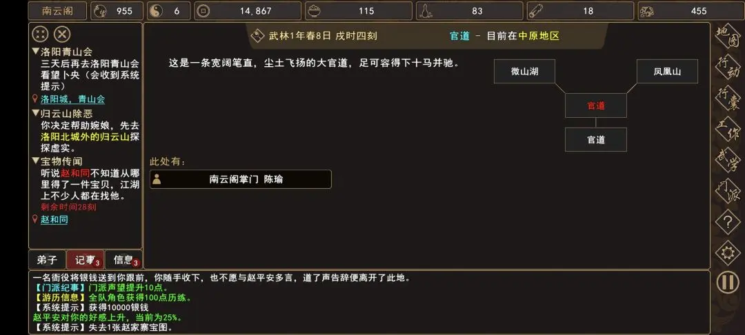{10、我来自江湖赵家寨任务全流程攻略,触发条件与通关步骤 - {10、我来自江湖赵家寨任务全流程攻略,触发条件与通关步骤 -