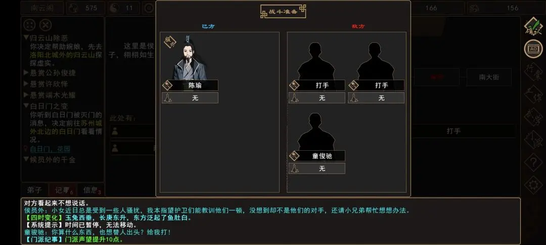 {2、我来自江湖侯员外千金任务攻略,触发条件与通关流程 - {2、我来自江湖侯员外千金任务攻略,触发条件与通关流程 -