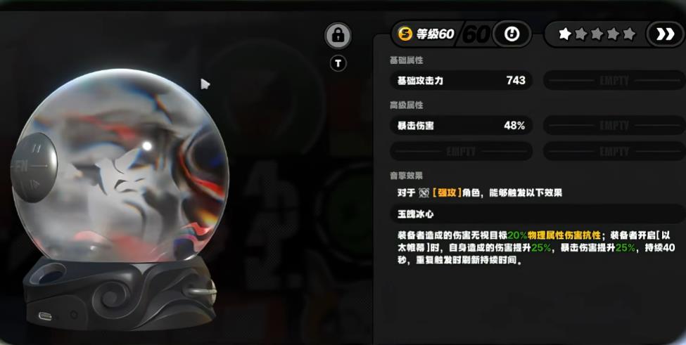 绝区零叶瞬光除了专武还能用什么音擎 绝区零叶瞬光除了专武还能用什么音擎