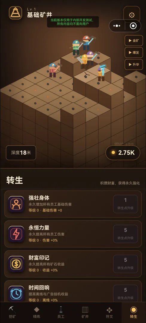 挖到底