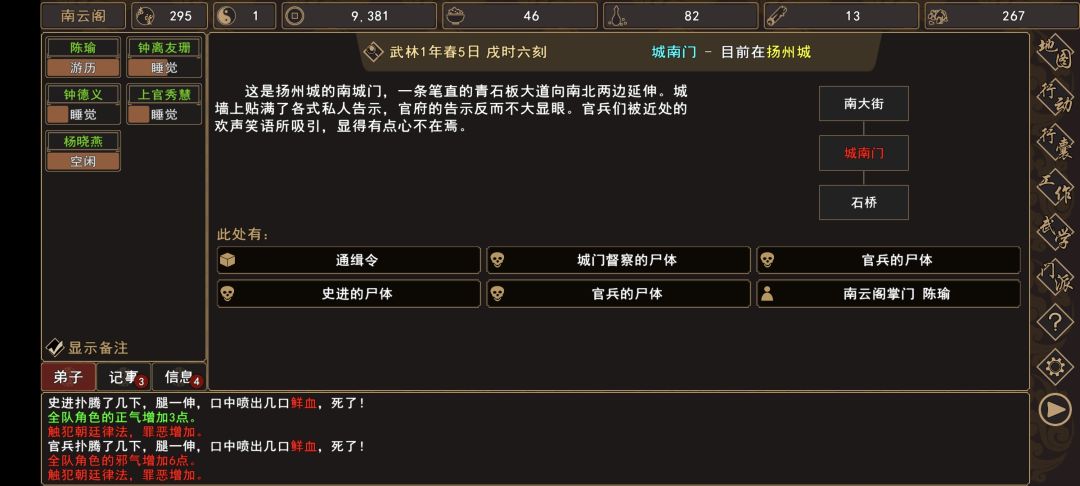 {13、我来自江湖史进、茅九任务图文流程攻略 - {13、我来自江湖史进、茅九任务图文流程攻略 -