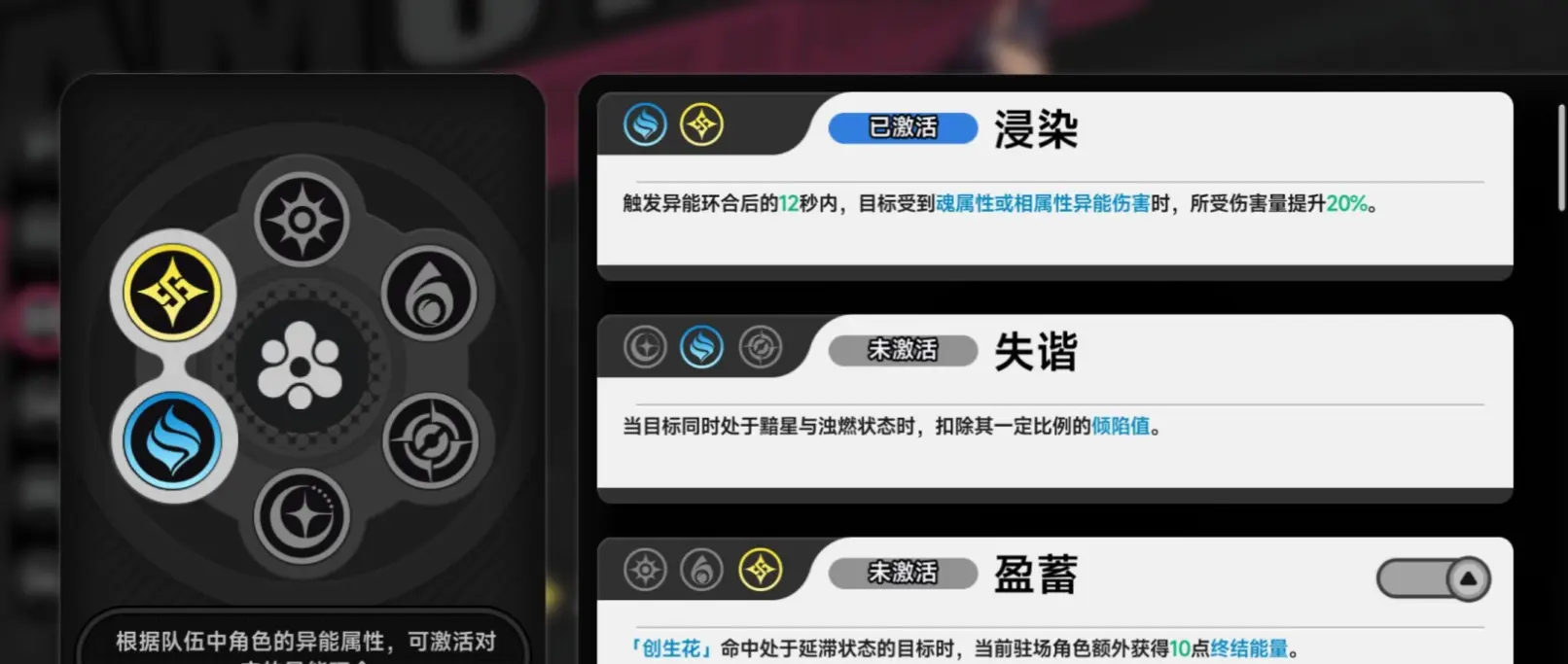 {2、异环浸染队构建攻略,T0最强阵容搭配 - {2、异环浸染队构建攻略,T0最强阵容搭配 -
