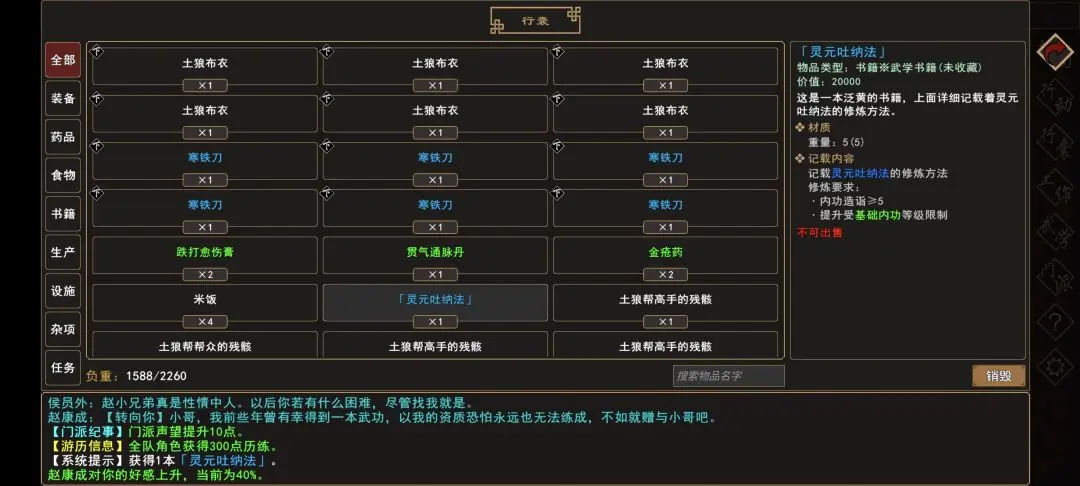 {9、我来自江湖侯员外千金任务攻略,触发条件与通关流程 - {9、我来自江湖侯员外千金任务攻略,触发条件与通关流程 -