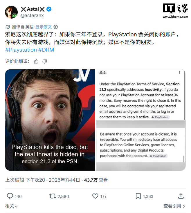 玩家翻出索尼服务条款:3 年未登录的账号或被注销