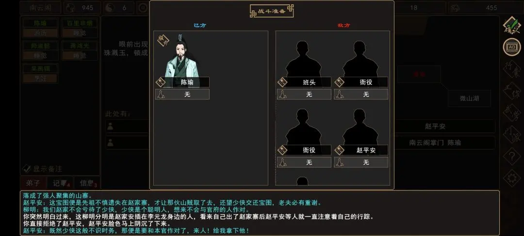 {11、我来自江湖赵家寨任务全流程攻略,触发条件与通关步骤 - {11、我来自江湖赵家寨任务全流程攻略,触发条件与通关步骤 -