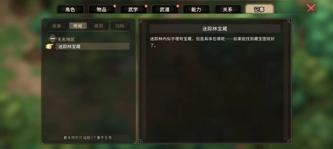 {7、大侠立志传被围攻的山贼在哪触发,详细地点坐标攻略 - {7、大侠立志传被围攻的山贼在哪触发,详细地点坐标攻略 -