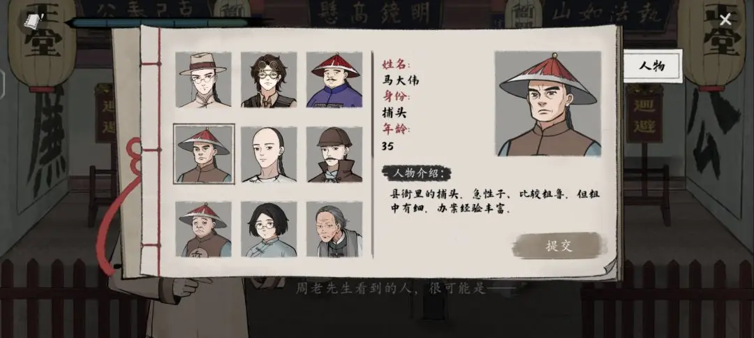 山河旅探第二案柜中书女事件应该怎么通关,图文通关攻略 - 山河旅探第二案柜中书女事件应该怎么通关,图文通关攻略 -