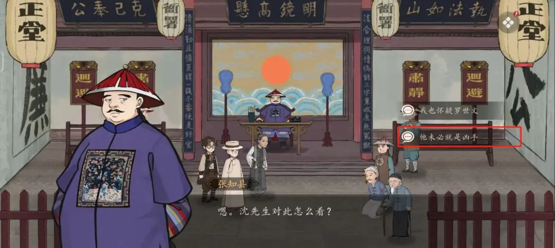 山河旅探第二案柜中书女事件应该怎么通关,图文通关攻略 - 山河旅探第二案柜中书女事件应该怎么通关,图文通关攻略 -
