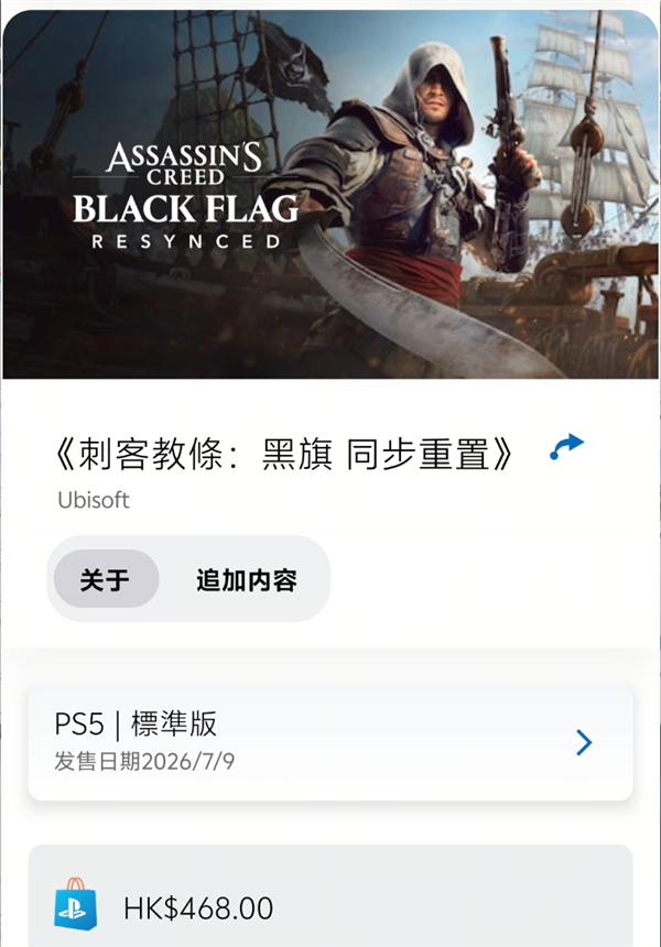 一年卖几千万份的游戏光盘 就这么被索尼砍了?