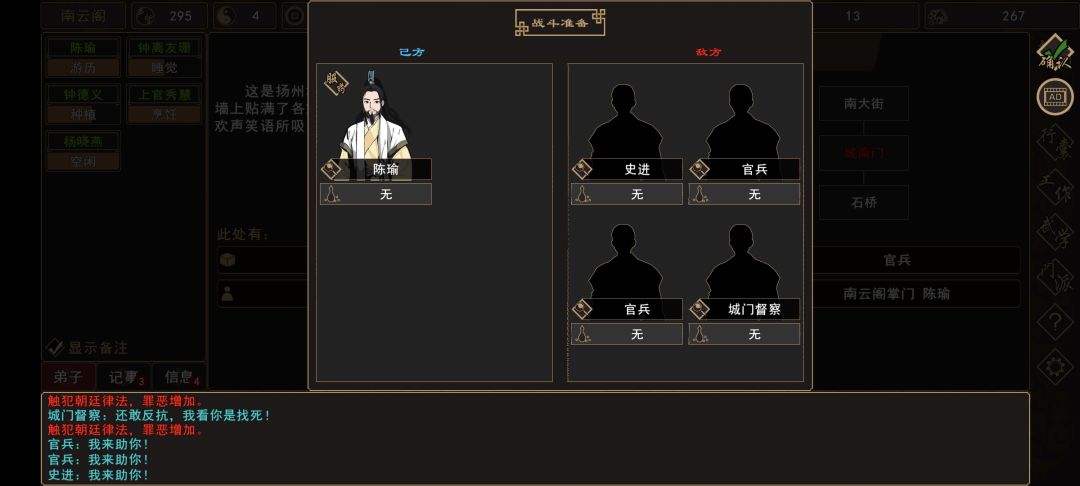 {11、我来自江湖史进、茅九任务图文流程攻略 - {11、我来自江湖史进、茅九任务图文流程攻略 -