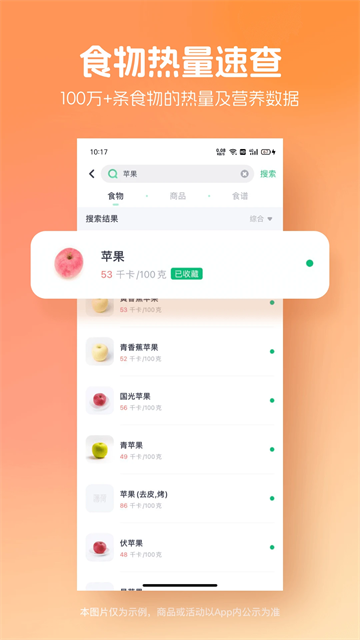 薄荷健康减肥软件app官方版