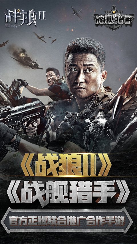 战舰猎手 1.42.7