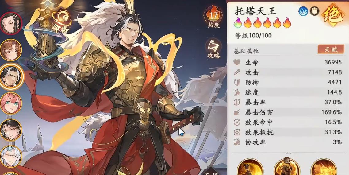 西游笔绘西行托塔天王装备怎么选 西游笔绘西行托塔天王装备怎么选