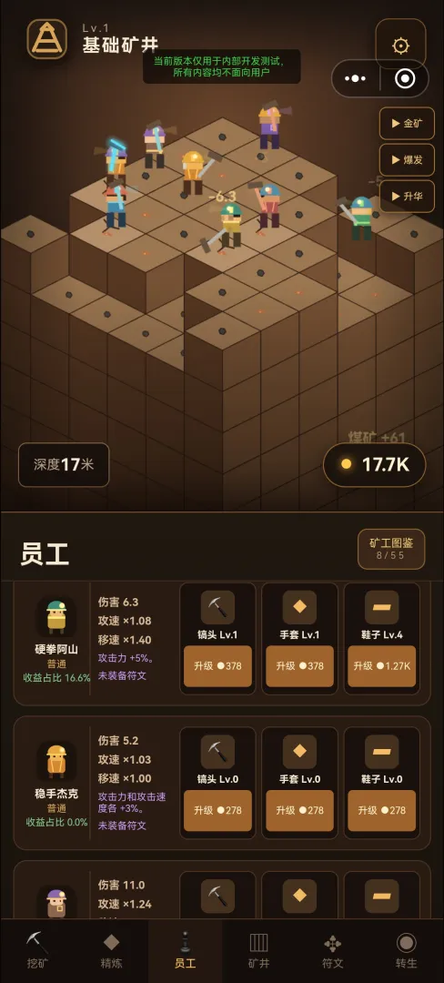 挖到底