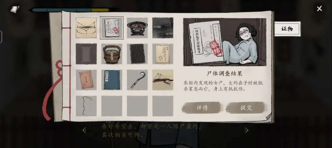 山河旅探第二案柜中书女事件应该怎么通关,图文通关攻略 - 山河旅探第二案柜中书女事件应该怎么通关,图文通关攻略 -