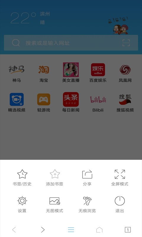 IE浏览器手机版