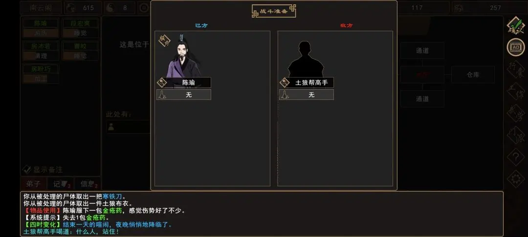 {6、我来自江湖侯员外千金任务攻略,触发条件与通关流程 - {6、我来自江湖侯员外千金任务攻略,触发条件与通关流程 -