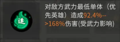 三国天下归心吕布阵容发育全攻略 - 三国天下归心吕布阵容发育全攻略 -