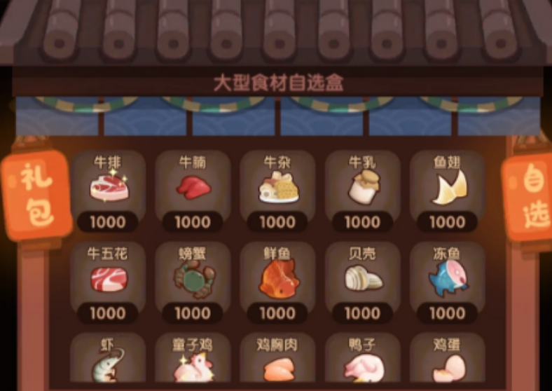 爆炒江湖如何获取食材 爆炒江湖如何获取食材