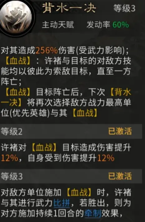 {3、三国天下归心许褚玩法详解,技能搭配与阵容推荐攻略 - {3、三国天下归心许褚玩法详解,技能搭配与阵容推荐攻略 -