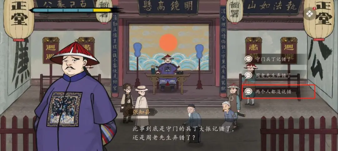 山河旅探第二案柜中书女事件应该怎么通关,图文通关攻略 - 山河旅探第二案柜中书女事件应该怎么通关,图文通关攻略 -